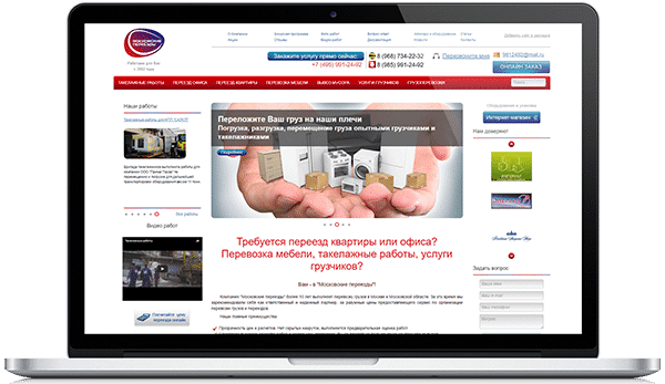 Сайт мувинговой компании