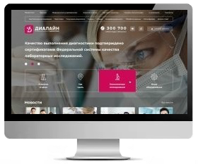 Разработка сайта сети центров лабораторной диагностики