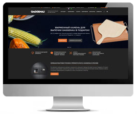 Интернет-магазин немецкого бренда бытовой техники Gaggenau