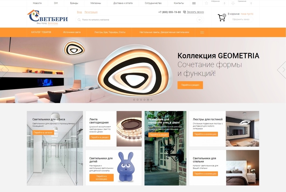 Разработка интернет-магазина светотехнической продукции