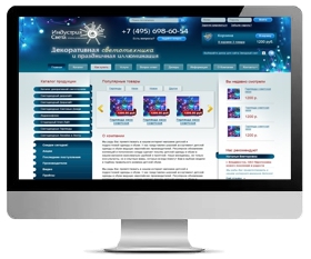 Оптимизация интернет-магазина  декоративной светотехники