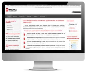 Продвижение сайта веб-студии