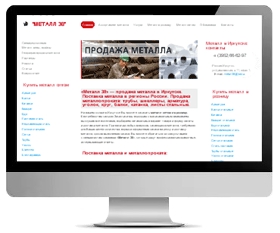 Продвижение интернет-магазина металлопроката в Иркутске